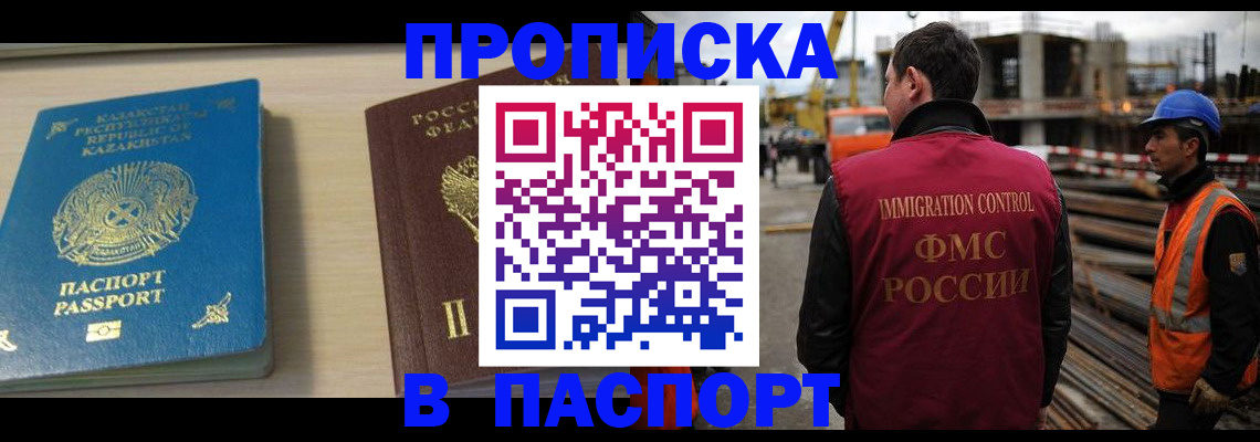 где прописаться в Фокино