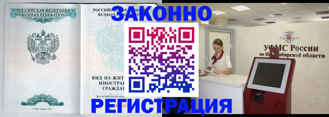 регистрация для школы в Фокино